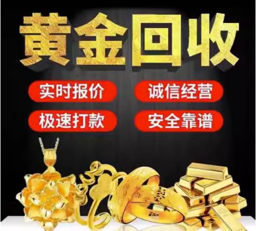 柳州市回收珠宝首饰
